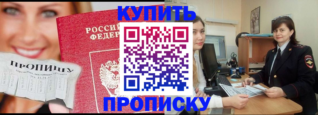 временная регистрация госуслуги в Щучье