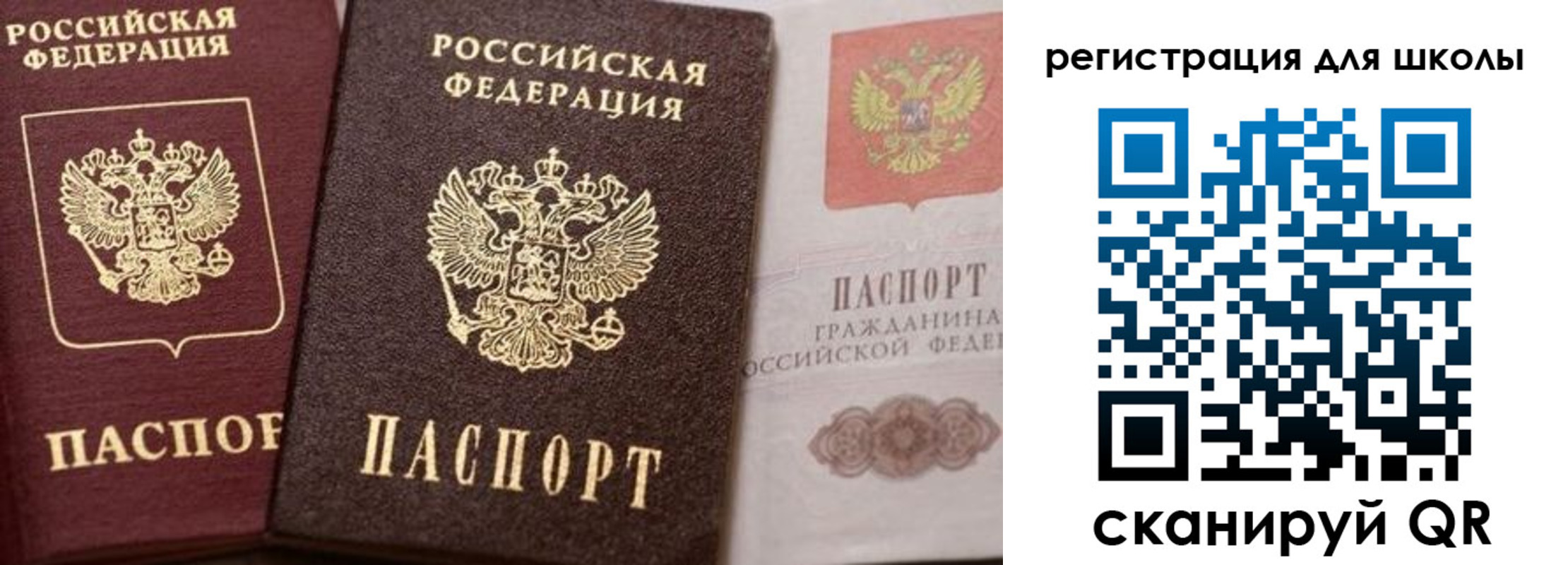 прописка штамп в Щучье