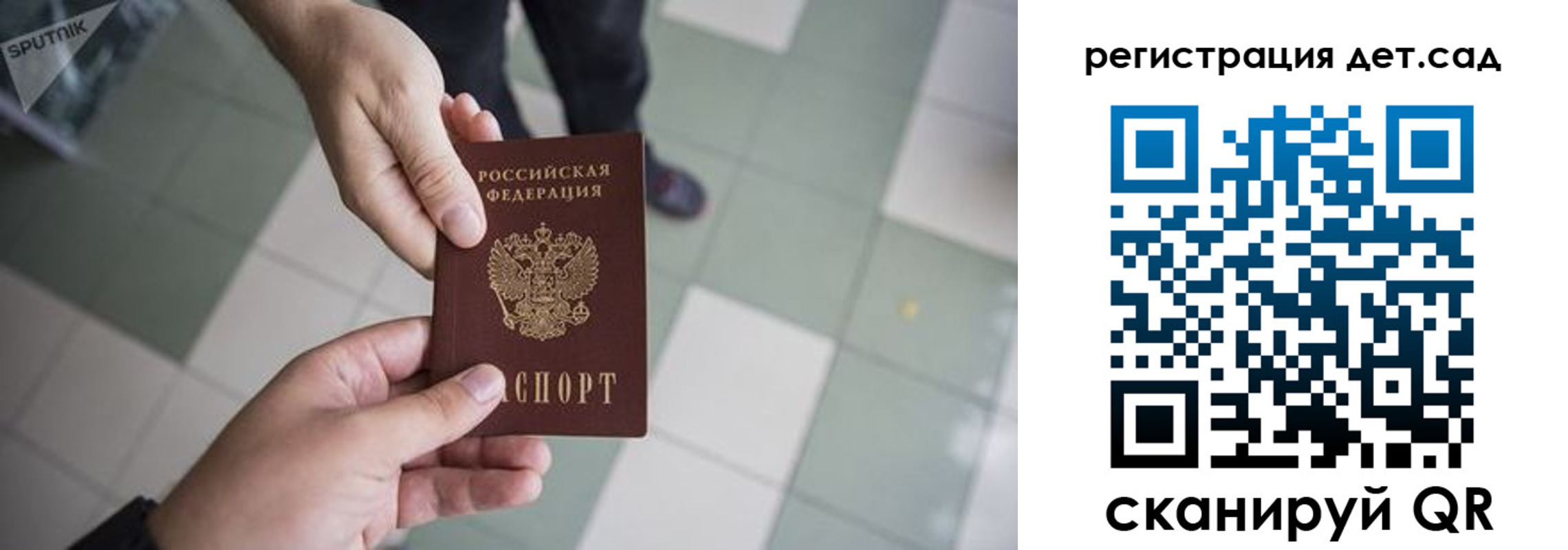 прописка 2025 в Щучье