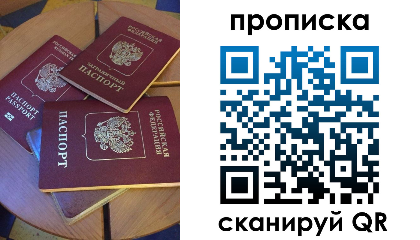 временная регистрация законно в Щучье