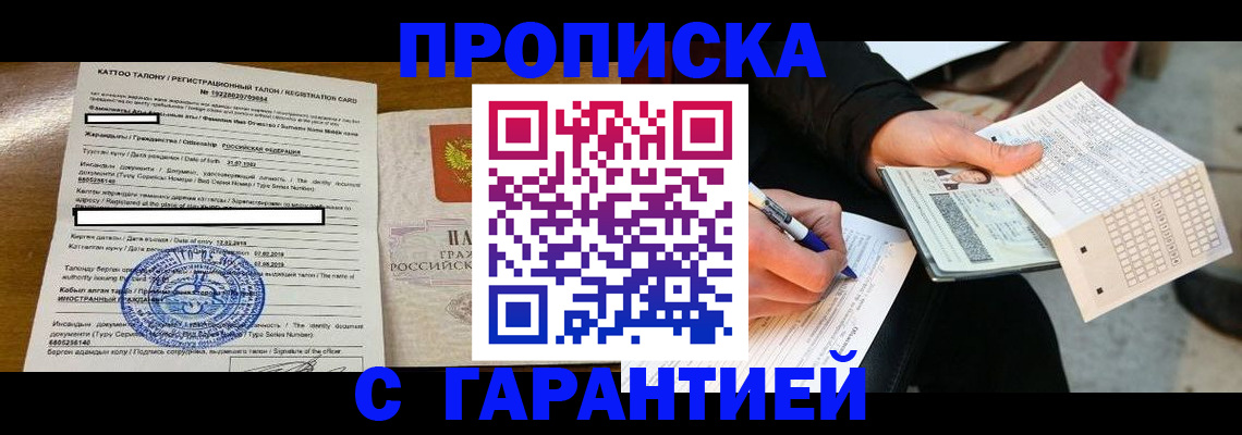 временная регистрация адрес в Щучье