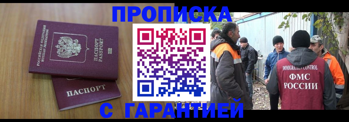 временная регистрация в квартире в Щучье