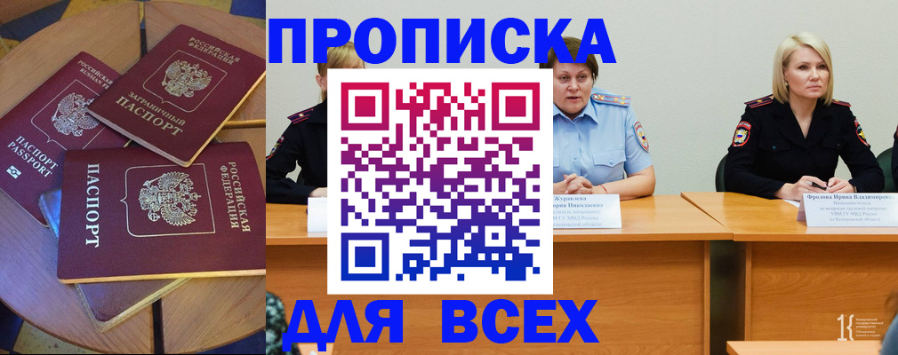 миграционный учет в Щучье