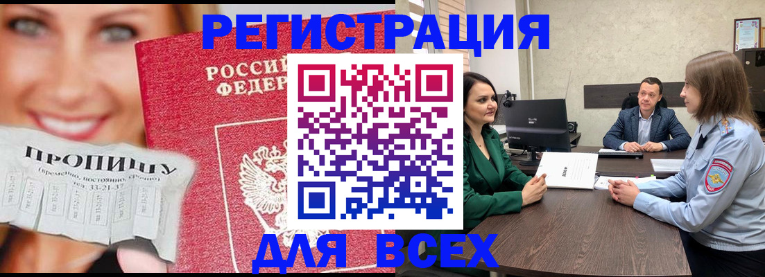 прописка иностранных граждан в Щучье