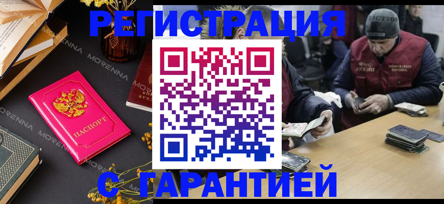 регистрация для дет. сада в Щучье