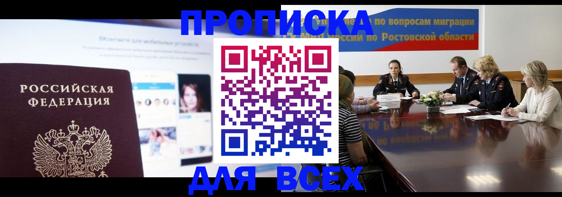 найти адрес прописки в Щучье
