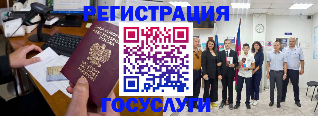 временная регистрация законно в Щучье
